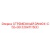 Оригинальный стременной замок для буровых установок Epiroc