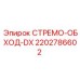 Изображение кронштейна Epiroc для буровых, модель СТРЕМО-ОБХОД-DX, номер 2202786602