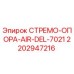 Оригинальная стременная опора 2202947216 для буровых установок Epiroc