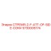 5730005174 СТРЕМЯ-2-F-ATT-OF-SIDE-CONV Epiroc