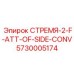 5730005174 СТРЕМЯ-2-F-ATT-OF-SIDE-CONV Epiroc