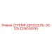 2236100910 СТРЕМЯ-ДРОССЕЛЬ-GX-120 Epiroc