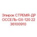 2236100910 СТРЕМЯ-ДРОССЕЛЬ-GX-120 Epiroc