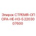 2203007600 СТРЕМЯ-ОПОРА-HE-H3-5 Epiroc