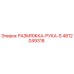 4812049318 РАЗМЯЖКА-РУКА-S Epiroc