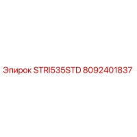8092401837 STRI535STD Epiroc