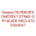 4700393547 ПОЛЕВОЙ КОМПЛЕКТ STRIKE-OFF-BLADE-FIELD Epiroc