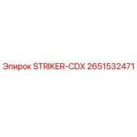 2651532471 STRIKER-CDX Epiroc