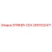 2651532471 STRIKER-CDX Epiroc