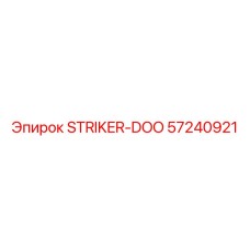 57240921 STRIKER-DOO Epiroc