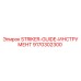 9170302300 STRIKER-GUIDE-ИНСТРУМЕНТ Epiroc