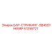 51258721 БАР-СТРИКИНГ-SB45SYH65RP Epiroc