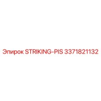 3371821132 STRIKING-PIS Epiroc
