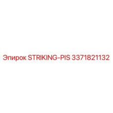 3371821132 STRIKING-PIS Epiroc