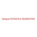 1626403100 ПОЛОСКА Epiroc