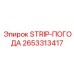 2653313417 STRIP-ПОГОДА Epiroc