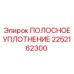 2252162300 ПОЛОСНОЕ УПЛОТНЕНИЕ Epiroc