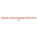 3092742013 стриптизерша Epiroc