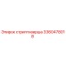 3360478018 стриптизерша Epiroc