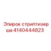 4140444823 стриптизерша Epiroc