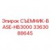 Изображение съемника BASE-HB3000 от Epiroc, часть №3363088645