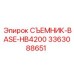 3363088651 СЪЕМНИК-BASE-HB4200 Epiroc