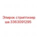 Изображение стриптизерши от Epiroc, модель 3363091295