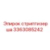 3363085242 Стриптизерша Epiroc