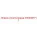3363087711 Стриптизерша Epiroc