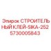 Двухкомпонентный эпоксидный клей для ремонта Epiroc 5730005843
