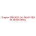 2658449580 STROKER-9A-TAMP-RESIST Epiroc