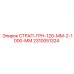 2310051324 СТРАП-ГРН-120-ММ-2-1000-ММ Epiroc