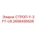 2658495528 СТРОП-Y-3FT-US Epiroc