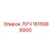 Конструкционный луч 1615988900 Epiroc