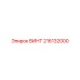 216132000 ВИНТ Epiroc