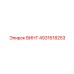 4931618253 ВИНТ Epiroc