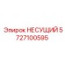 Оригинальная несущая деталь Epiroc 5727100595
