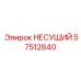 Силовая опора 57512840 для гидросистем буровых установок