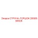 2658538928 СТРУНА-ГОРШОК Epiroc