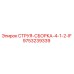 9753239339 СТРУЯ-СБОРКА-4-1-2-IF Epiroc