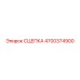 4700374900 Сцепка Epiroc