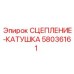 58036161 СЦЕПЛЕНИЕ-КАТУШКА Epiroc
