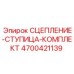 Ремонтный комплект ступицы 4700421139 для техники Epiroc