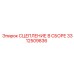 Сцепление в сборе 3312509836 для техники Epiroc