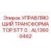 AL13600462 УПРАВЛЯЮЩИЙ ТРАНСФОРМАТОР STT 0… Epiroc