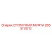 2653114112 СТУПИЧНАЯ МУФТА Epiroc