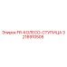 Ступица колеса FR 3216910505 производитель Epiroc
