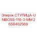 2658452569 СТУПИЦА-UNIBOSS-116-3-MM Epiroc