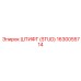 1630055714 ШТИФТ (STUD) Epiroc