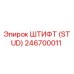 246700011 ШТИФТ (STUD) Epiroc